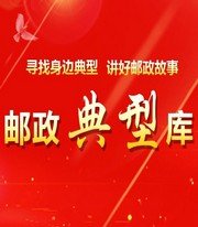 福建省漳州市胜利路邮政支局